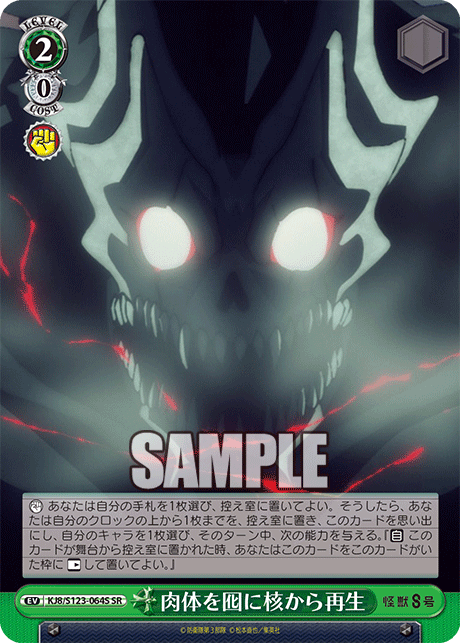 (SR) 2/0 Event
