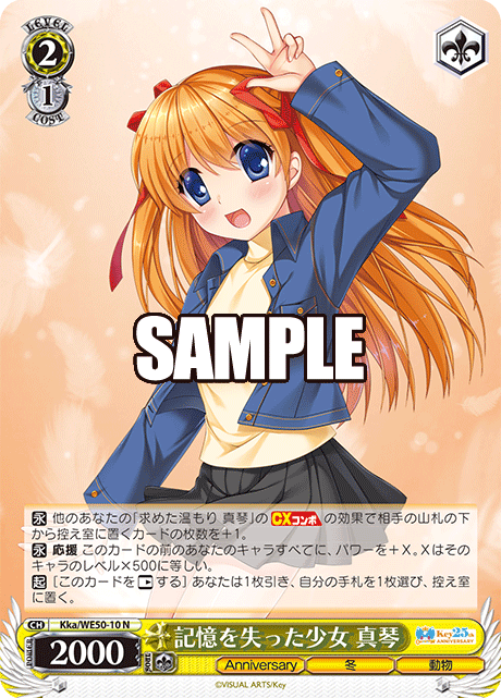 (N) 2/1 Makoto (Anniversary/Winter/Animal)