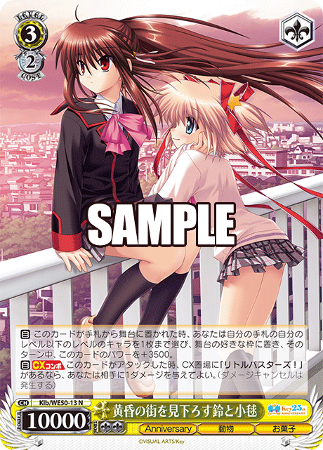 (N) 3/2 Rin & Komari (Anniversary/Animal/Sweets)