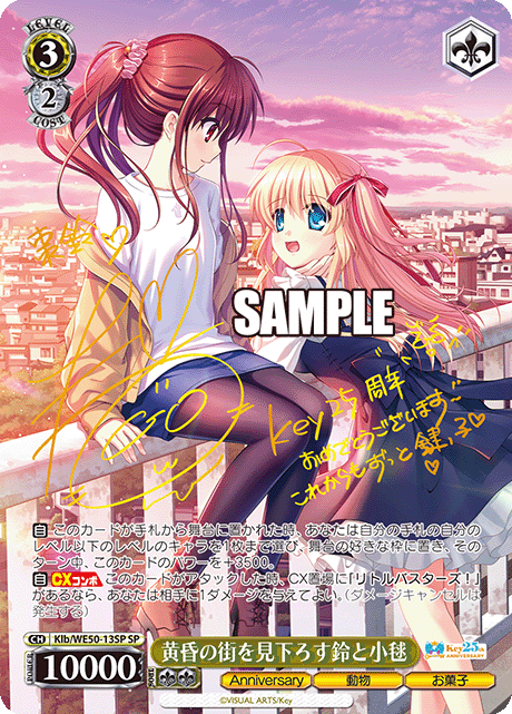 (SP) 3/2 Rin & Komari (Anniversary/Animal/Sweets)