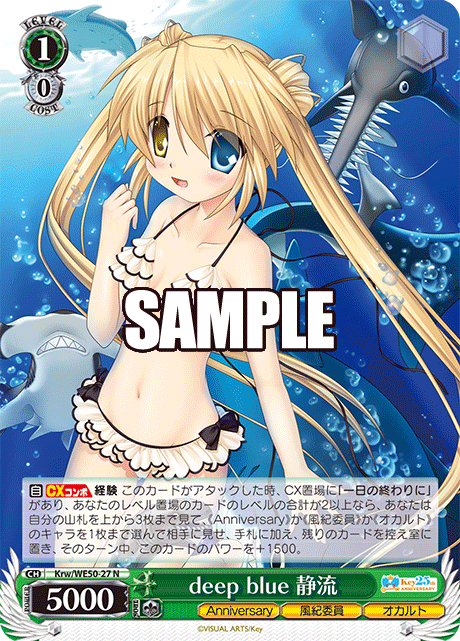 (N) 1/0 Shizuru (Anniversary/Judgement/Occult)