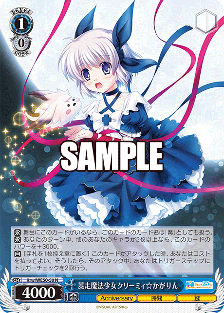 (N) 1/0 Kagarin (Anniversary/Time/Key)