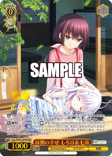 (PRR) 0/0 Shiroha & Nanami (Anniversary/Summer Pocket/Time)