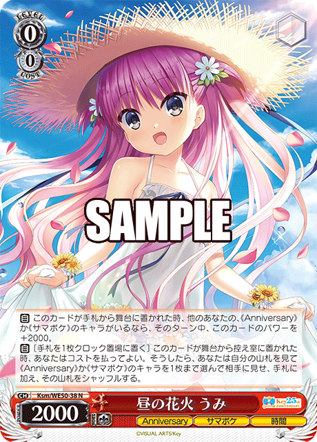 (N) 0/0 Umi (Anniversary/Summer Pockets/Time)