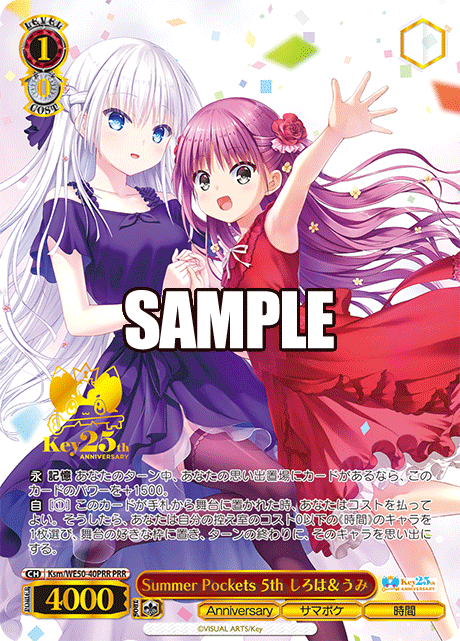 (PRR) 1/0 Shiroha & Umi (Anniversary/Summer Pocket/Time)