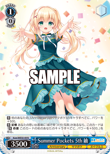 (N) 1/0 Tsumugi (Anniversary/Summer Pockets/Stuffed Animal)