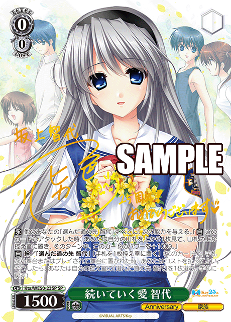 (SP) 0/0 Tomoyo (Anniversary/Family)