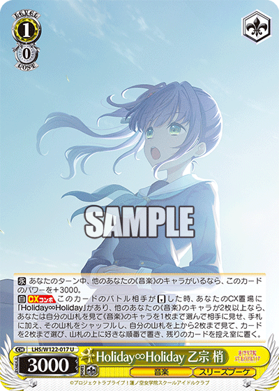 (U) 1/0 Kozue (Music/Cerise Bouquet)