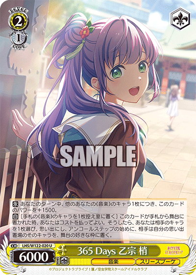 (U) 2/1 Kozue (Music/Cerise Bouquet)