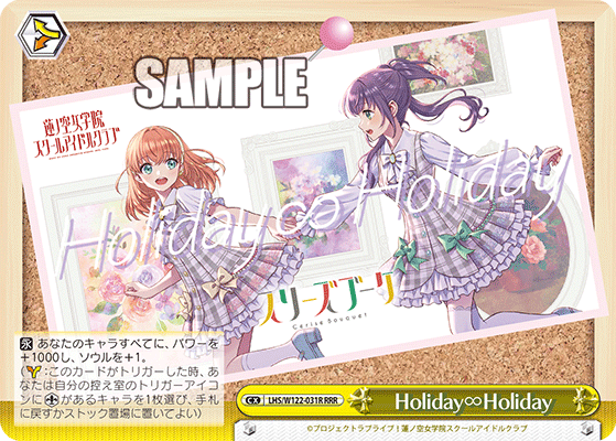 (RRR) Choice CX