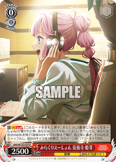 (R) 0/0 Hime (Music/Mira-Cra Park!)