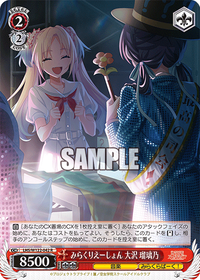 (R) 2/2 Rurino (Music/Mira-Cra Park!)
