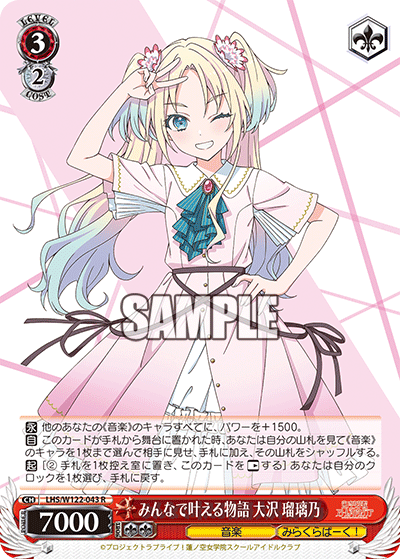 (R) 3/2 Rurino (Music/Mira-Cra Park!)