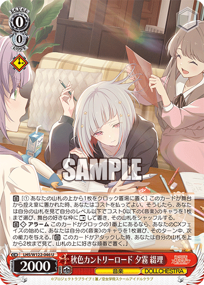 (U) 0/0 Tsuzuri (Music/DOLLCHESTRA)