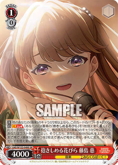 (SR) 1/0 Megumi (Music/Mira-Cra Park!)
