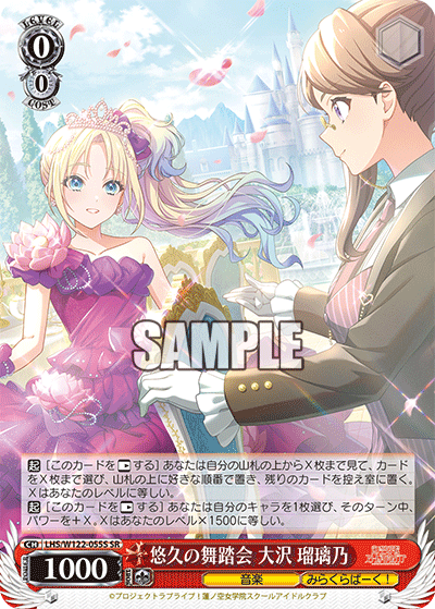 (SR) 0/0 Rurino (Music/Mira-Cra Park!)