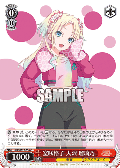 (C) 0/0 Rurino (Music/Mira-Cra Park!)