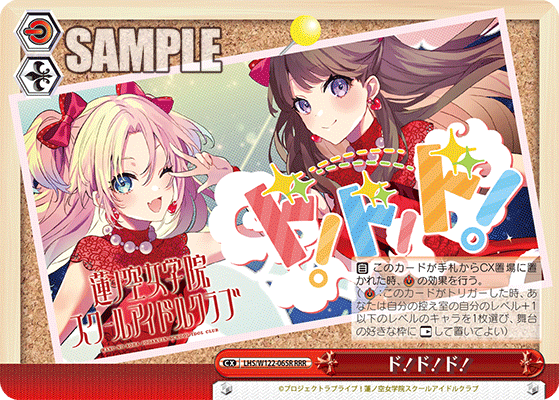 (RRR) Standby CX
