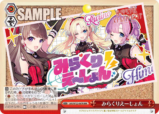 (RRR) Standby CX