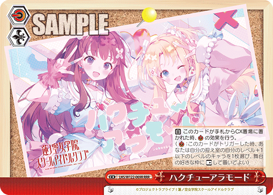 (RRR) Standby CX