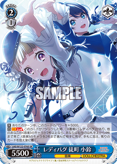 (SR) 2/1 Kosuzu (Music/DOLLCHESTRA)