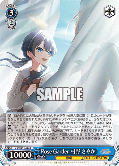 (R) 3/2 Sayaka (Music/DOLLCHESTRA)