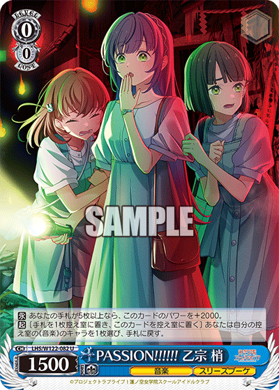 (U) 0/0 Kozue (Music/Cerise Bouquet)