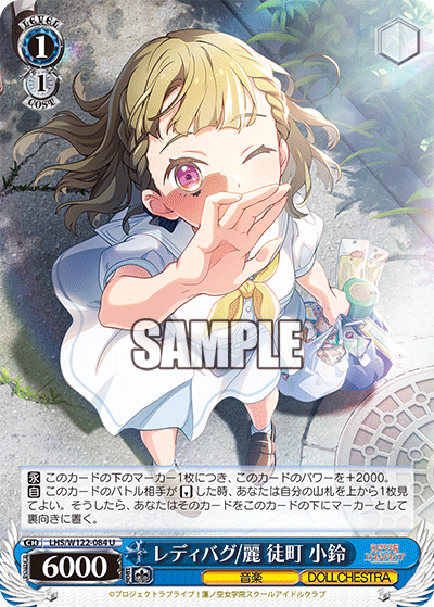 (U) 1/1 Kosuzu (Music/DOLLCHESTRA)