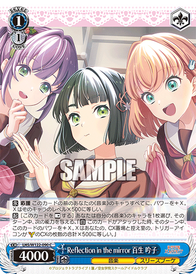 (C) 1/1 Ginko (Music/Cerise Bouquet)