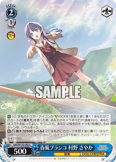(C) 2/1 Sayaka (Music/DOLLCHESTRA)