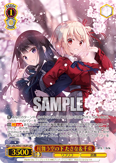(LRP) 1/0 Chisato & Takina (LycoReco/Weapon)