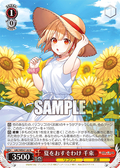 (N) 1/0 Chisato (LycoReco/Weapon)