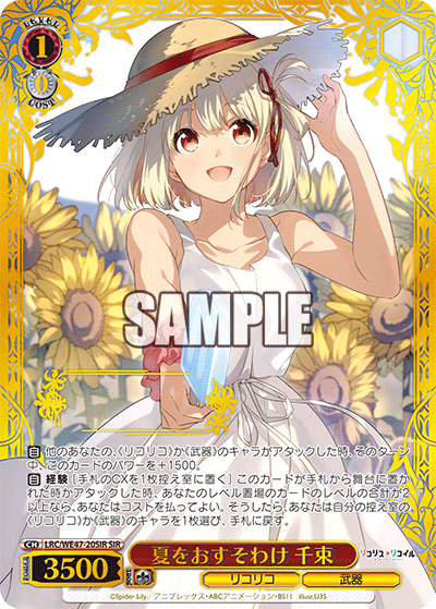 (SIR) 1/0 Chisato (LycoReco/Weapon)