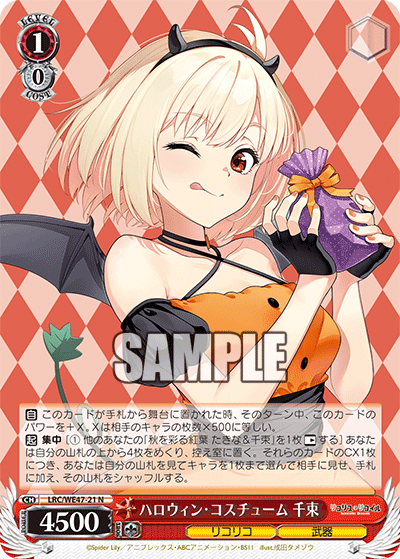 (N) 1/0 Chisato (LycoReco/Weapon)