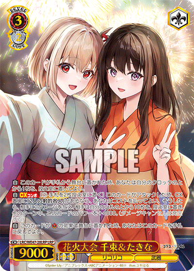 (LRP) 3/2 Chisato & Takina (LycoReco/Weapon)