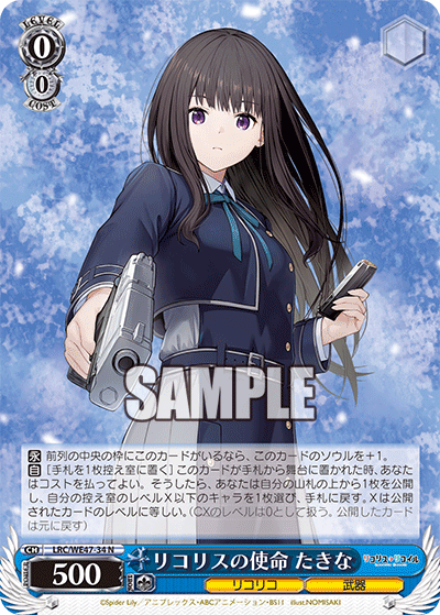(N) 0/0 Takina (LycoReco/Weapon)
