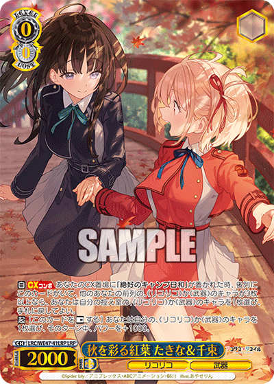 (LRP) 0/0 Takina & Chisato (LycoReco/Weapon)