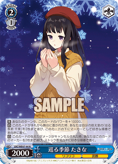 (N) 2/1 Takina (LycoReco/Weapon)