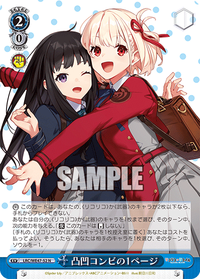 (N) 2/0 Event