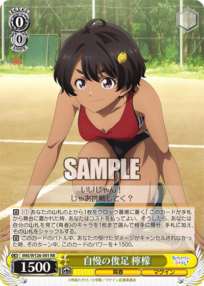(RR) 0/0 Lemon (Youth/Makeine)
