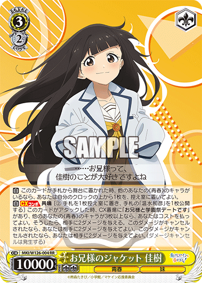 (RR) 3/2 Kaju (Youth/Little Sister)