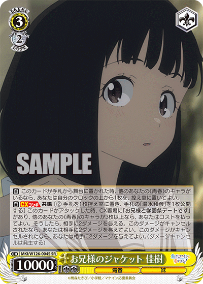 (SR) 3/2 Kaju (Youth/Little Sister)