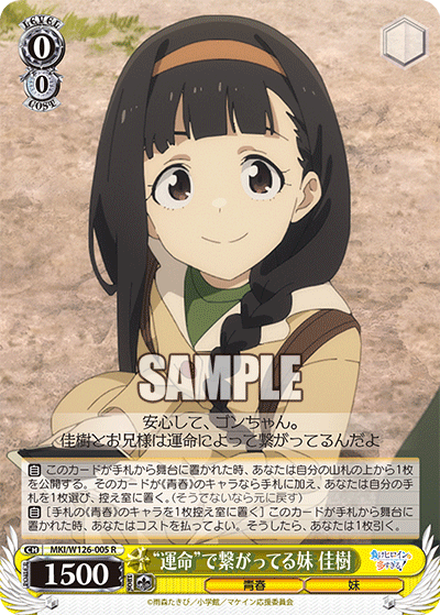 (R) 0/0 Kaju (Youth/Little Sister)