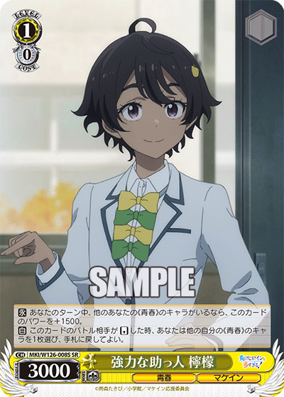 (SR) 1/0 Lemon (Youth/Makeine)