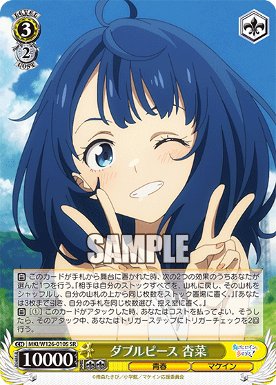 (SR) 3/2 Anna (Youth/Makeine)