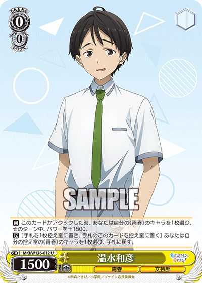 (U) 0/0 Kazuhiko (Youth/Literature Club)