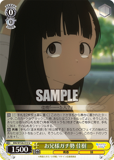 (U) 0/0 Kaju (Youth/Little Sister)
