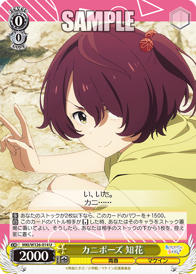 (U) 0/0 Chika (Youth/Makeine)