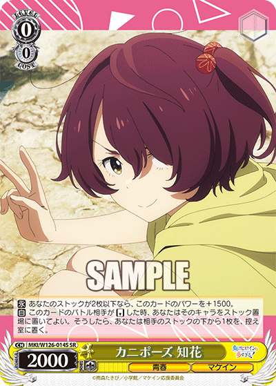 (SR) 0/0 Chika (Youth/Makeine)