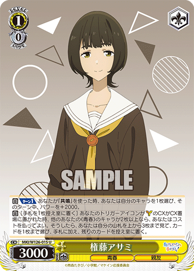 (U) 1/0 Asami (Youth/Best Friend)